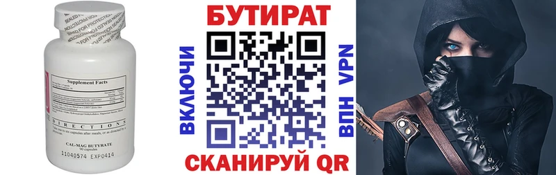 цена наркотик  Свирск  hydra маркетплейс  БУТИРАТ GHB 