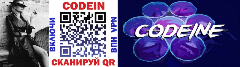 Кодеин напиток Lean (лин)  Свирск 