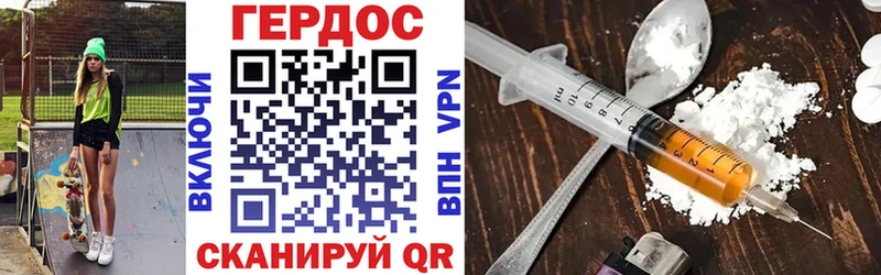 Героин Heroin  hydra онион  Свирск 